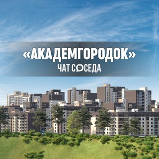 Telegram Channel logo akademgorodok_krk. Free Telegram Channel Analytics