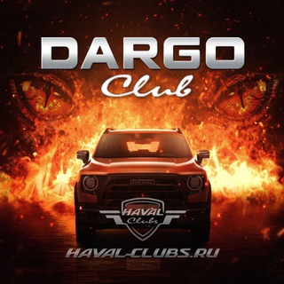 Telegram Channel logo dargo_club. Free Telegram Channel Analytics
