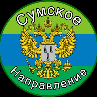 Логотип Телеграм канала sumyrussia. Бесплатная аналитика Telegram каналов