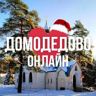 Логотип Телеграм канала domodedovo_online_mo. Бесплатная аналитика Telegram каналов