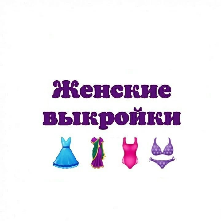 Telegram Channel logo zhenskie__vykrojki. Free Telegram Channel Analytics