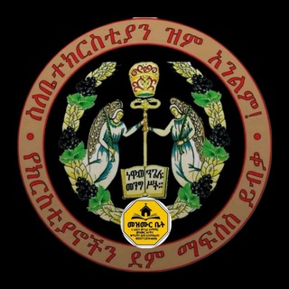 Telegram Channel logo EOTC21media. Free Telegram Channel Analytics