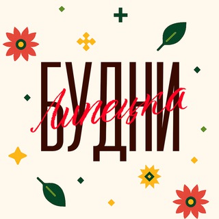 Telegram Channel logo lipetsk_budni. Free Telegram Channel Analytics