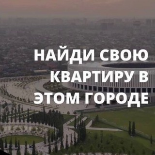 Логотип Телеграм канала Бесконтактная аренда жилья. Бесплатная аналитика Telegram каналов