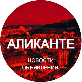 Telegram Channel logo alicante_olx. Free Telegram Channel Analytics