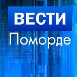 Логотип Телеграм канала vestipomorde. Бесплатная аналитика Telegram каналов