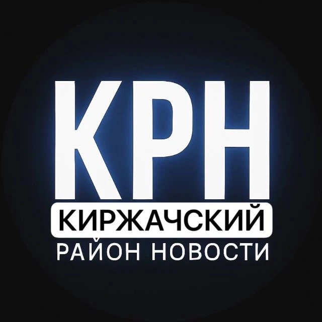 Логотип Телеграм канала kirzhachnews. Бесплатная аналитика Telegram каналов
