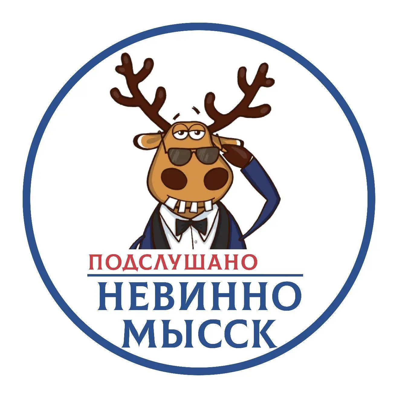 Логотип Телеграм канала podslushano_nev. Бесплатная аналитика Telegram каналов