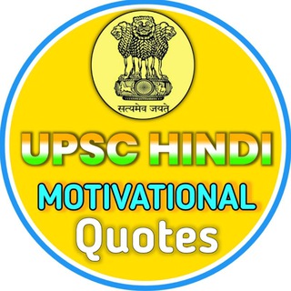 Логотип Телеграм канала UPSC_Hindi_Motivational_Video. Бесплатная аналитика Telegram каналов