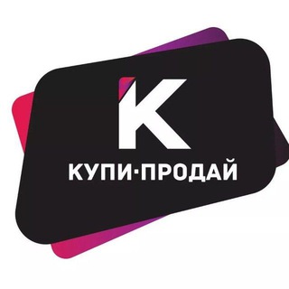 Telegram Channel logo kupi_proday_tut111. Free Telegram Channel Analytics