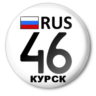 Логотип Телеграм канала r46kursk. Бесплатная аналитика Telegram каналов