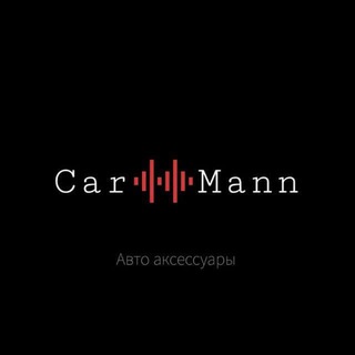 Логотип Телеграм канала CARMANN Авто аксессуары. Бесплатная аналитика Telegram каналов