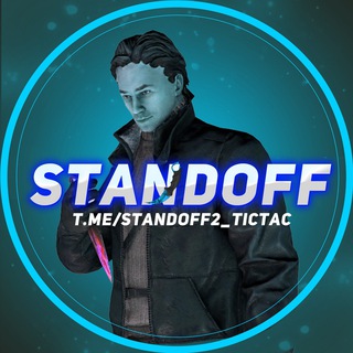 Логотип Телеграм канала Stendoff2 / Standoff 2 промокоды. Бесплатная аналитика Telegram каналов
