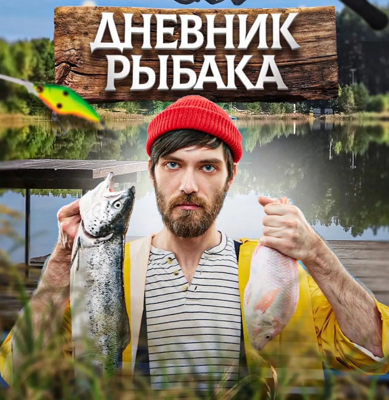 Telegram Channel logo fish_journal. Free Telegram Channel Analytics