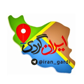 Telegram Channel logo IRANIAN 🇮🇷 ایرانیان. Free Telegram Channel Analytics