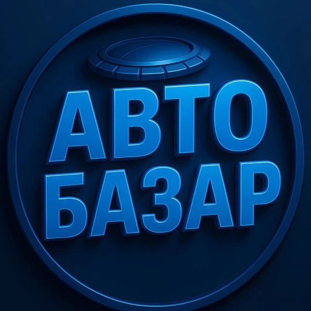 Логотип Телеграм канала avtoprodajasara. Бесплатная аналитика Telegram каналов