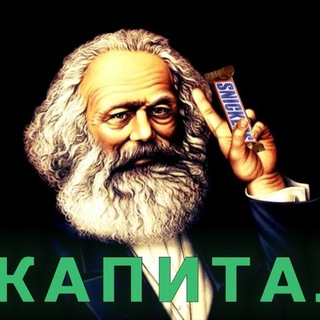 Логотип Телеграм канала Капитализация. Бесплатная аналитика Telegram каналов