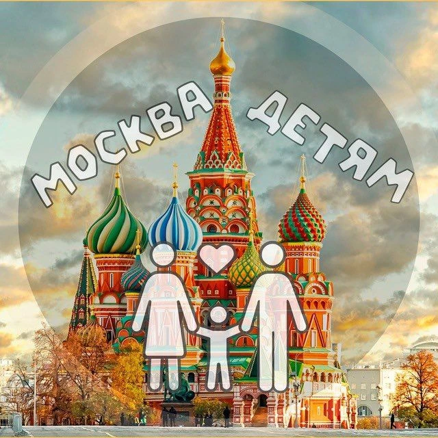 Логотип Телеграм канала msk_deti. Бесплатная аналитика Telegram каналов