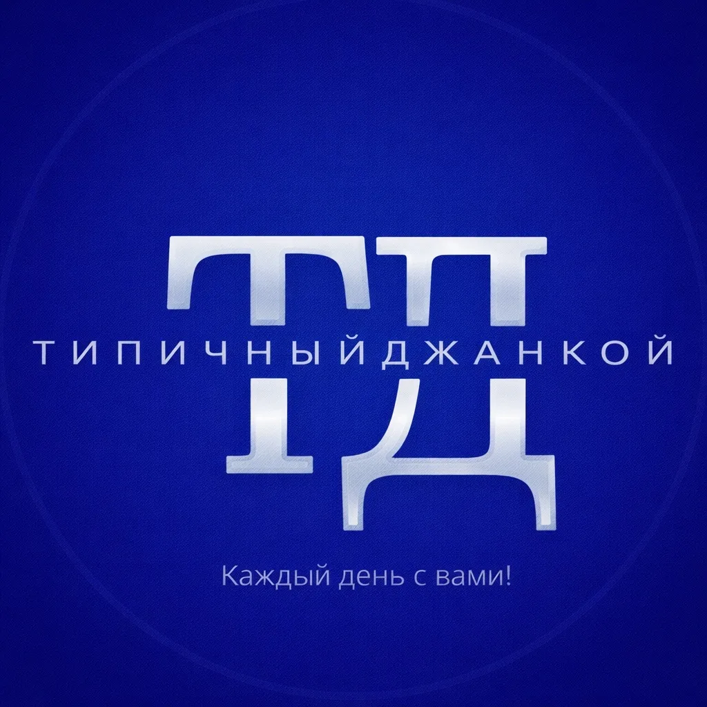 Telegram Channel logo tipich_jankoy. Free Telegram Channel Analytics