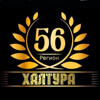 Логотип Телеграм канала rabotaorenbyrg1. Бесплатная аналитика Telegram каналов