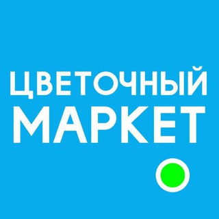 Логотип Телеграм канала flwrs_opt. Бесплатная аналитика Telegram каналов