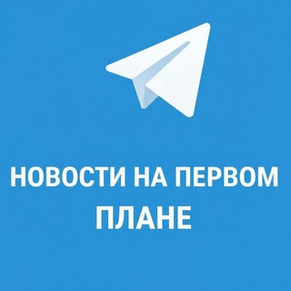 Логотип Телеграм канала . Бесплатная аналитика Telegram каналов