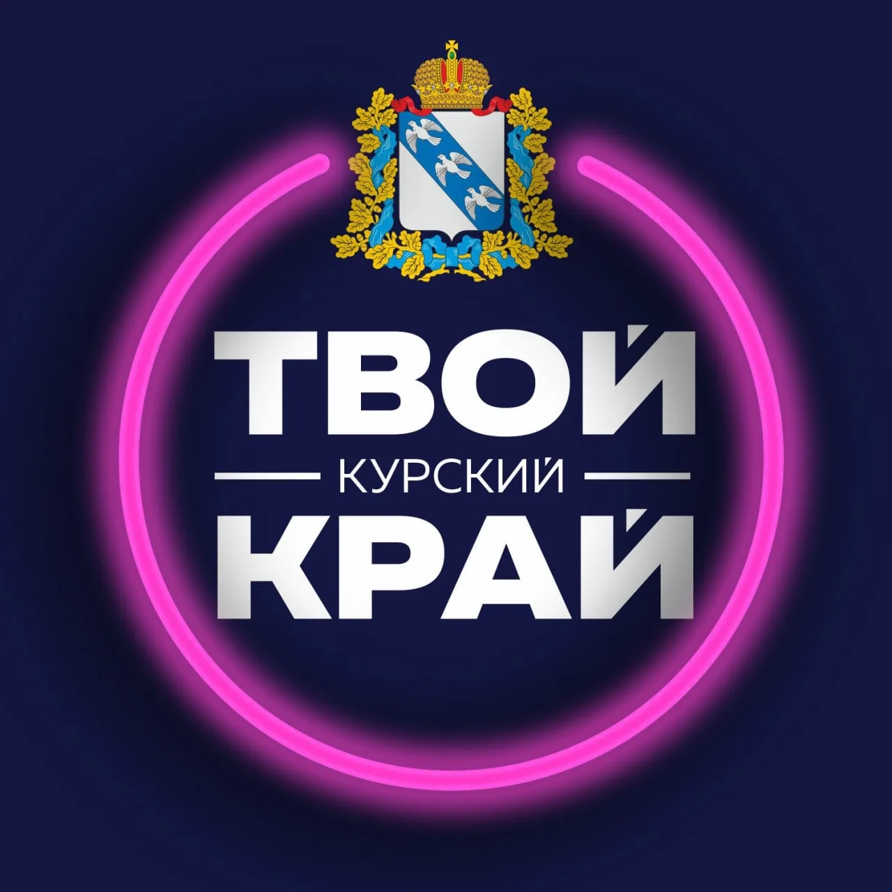 Логотип Телеграм канала kursk_info46. Бесплатная аналитика Telegram каналов