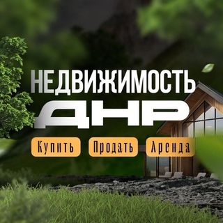 Логотип Телеграм канала arendanedvijimostidoneck. Бесплатная аналитика Telegram каналов