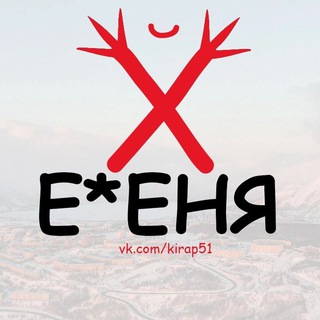 Telegram Channel logo kirap_51. Free Telegram Channel Analytics