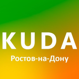 Логотип Телеграм канала kuda161. Бесплатная аналитика Telegram каналов