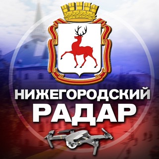 Логотип Телеграм канала radar_nizhniinovgorod. Бесплатная аналитика Telegram каналов