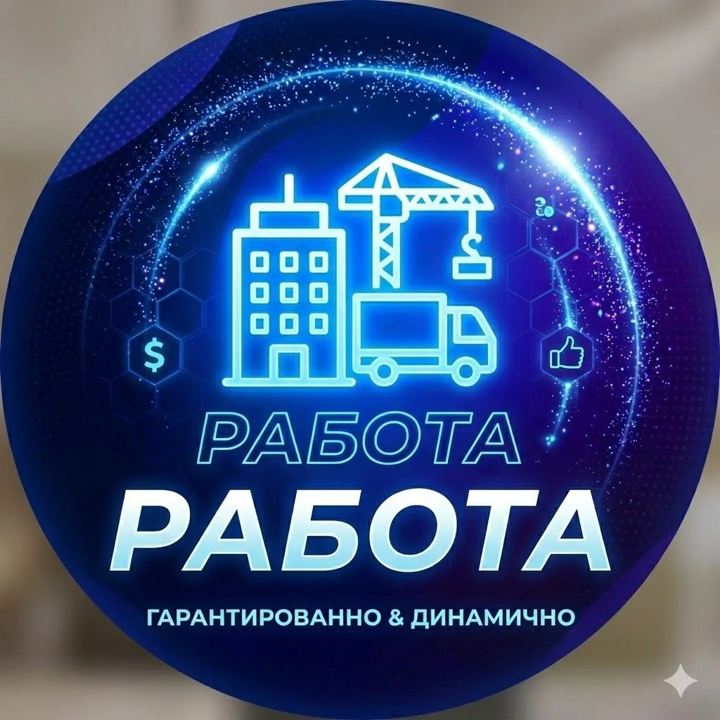 Логотип Телеграм канала podrabotka_rabota_vakhta. Бесплатная аналитика Telegram каналов