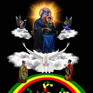 Telegram Channel logo ኦርቶዶክስ ተዋህዶ - ‌🇴‌🇷‌🇹‌🇭‌🇴‌🇩‌🇴‌🇽 ‌🇹‌🇪‌🇼‌🇦‌🇭‌🇩‌🇴. Free Telegram Channel Analytics