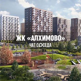 Telegram Channel logo alhimovo_chat. Free Telegram Channel Analytics