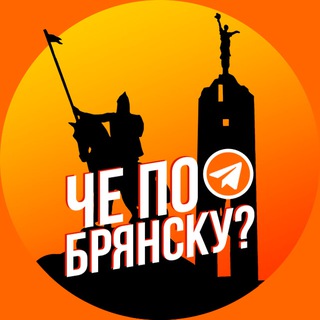 Логотип Телеграм канала chebryansk. Бесплатная аналитика Telegram каналов