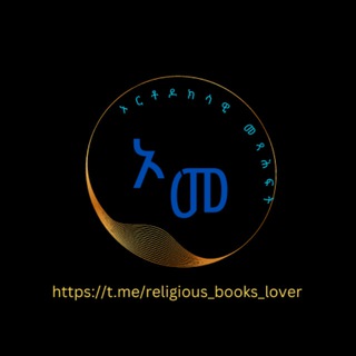 Логотип Телеграм канала religious_books_lover. Бесплатная аналитика Telegram каналов