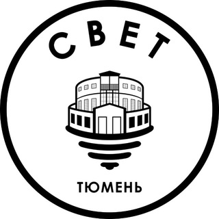 Логотип Телеграм канала Tyumen_svet. Бесплатная аналитика Telegram каналов