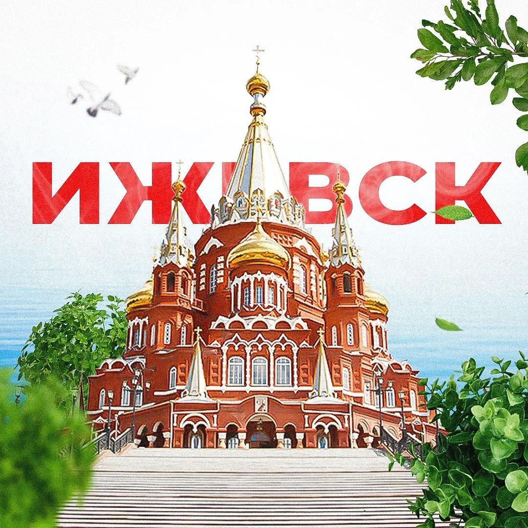 Логотип Телеграм канала izhevsk_life. Бесплатная аналитика Telegram каналов