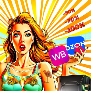 Логотип Телеграм канала yagoda_xalava. Бесплатная аналитика Telegram каналов