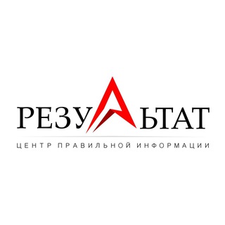 Логотип Телеграм канала РЕЗУЛЬТАТ - Кредитов нет!. Бесплатная аналитика Telegram каналов