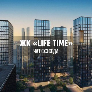 Логотип Телеграм канала life_time_chat. Бесплатная аналитика Telegram каналов