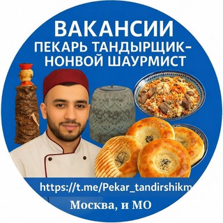 Telegram Channel logo Pekar_tandirshikm. Free Telegram Channel Analytics