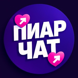 Логотип Телеграм канала Vzaimki777. Бесплатная аналитика Telegram каналов