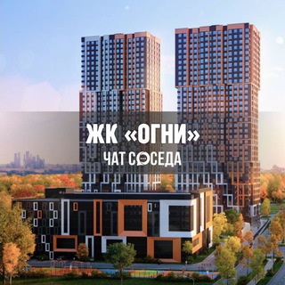 Логотип Телеграм канала ogni_zao. Бесплатная аналитика Telegram каналов