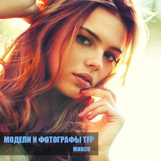 Логотип Телеграм канала tfpminskby. Бесплатная аналитика Telegram каналов