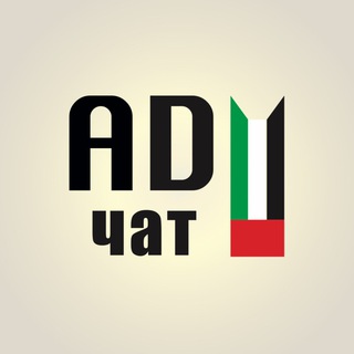 Логотип Телеграм канала autodubaichat. Бесплатная аналитика Telegram каналов