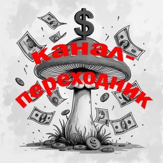 Логотип Телеграм канала keshgrib. Бесплатная аналитика Telegram каналов