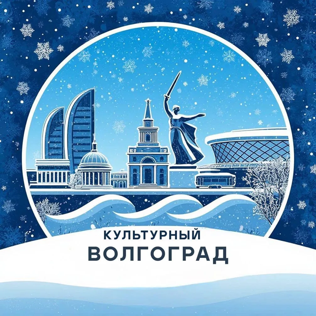 Telegram Channel logo kulturavolga. Free Telegram Channel Analytics