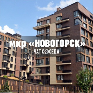 Логотип Телеграм канала novogorsk_chat. Бесплатная аналитика Telegram каналов
