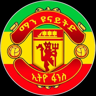 Логотип Телеграм канала man_united_ethio_fans. Бесплатная аналитика Telegram каналов